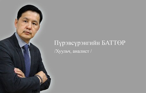 “Эрдэнэт үйлдвэр”-ийн компанийн засаглал эрүүл байж, шударга ёсны тогтолцоо бий болно